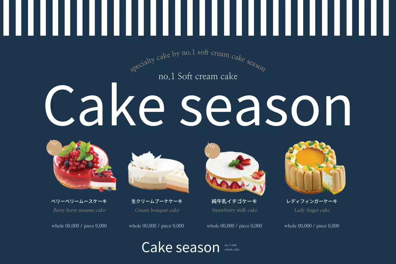 ネイビー シンプル ケーキ メニュー ポスター