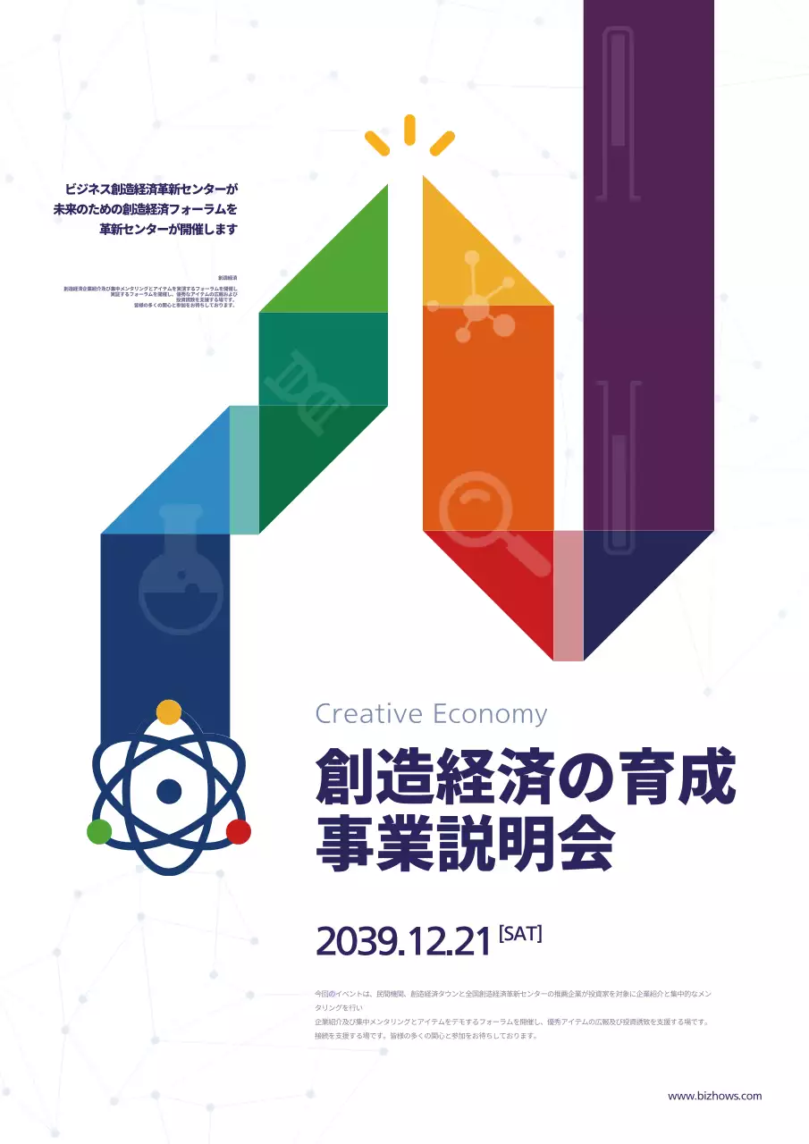 カラフル モダン 経済 ポスター