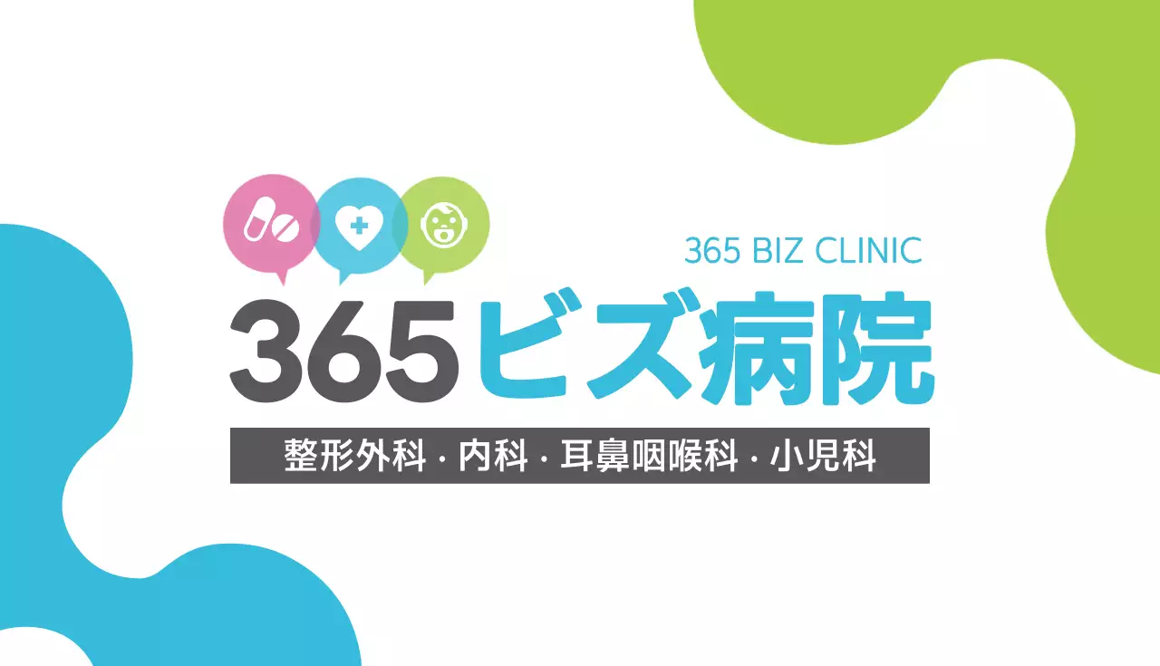 白 シンプル 病院 名刺