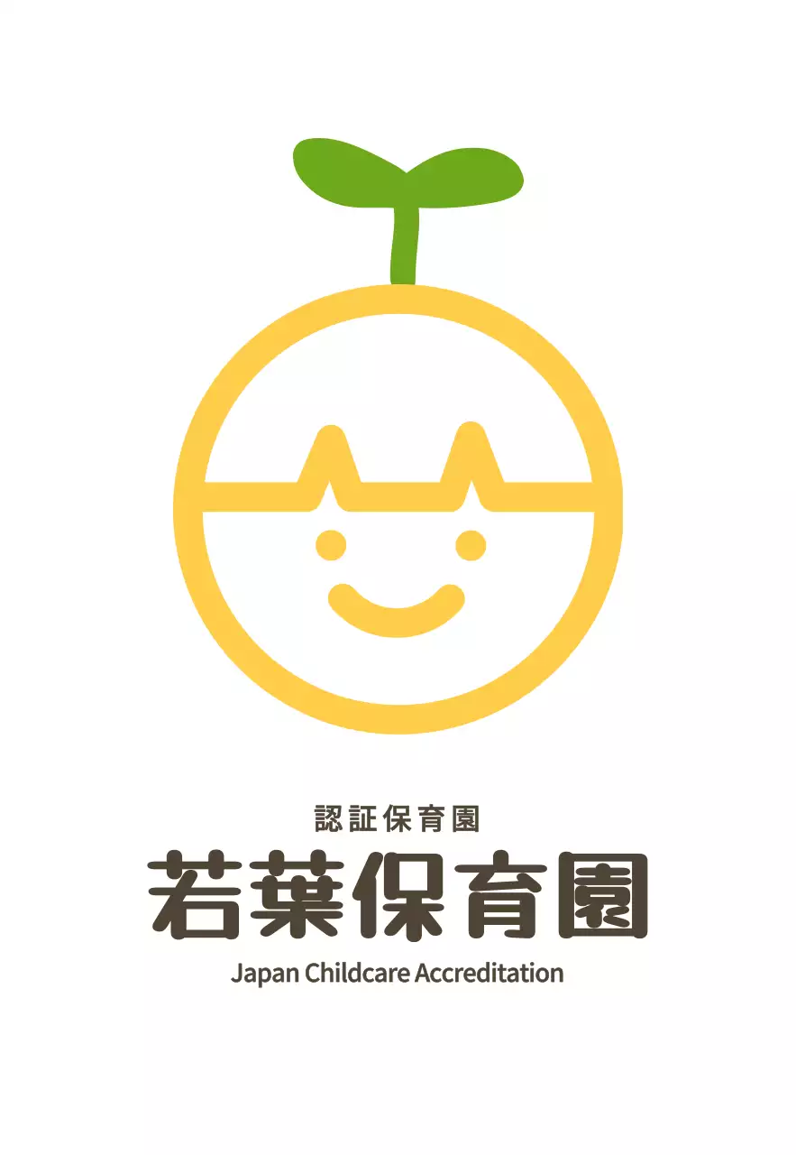 シンプルでかわいいイラストの保育園 현판