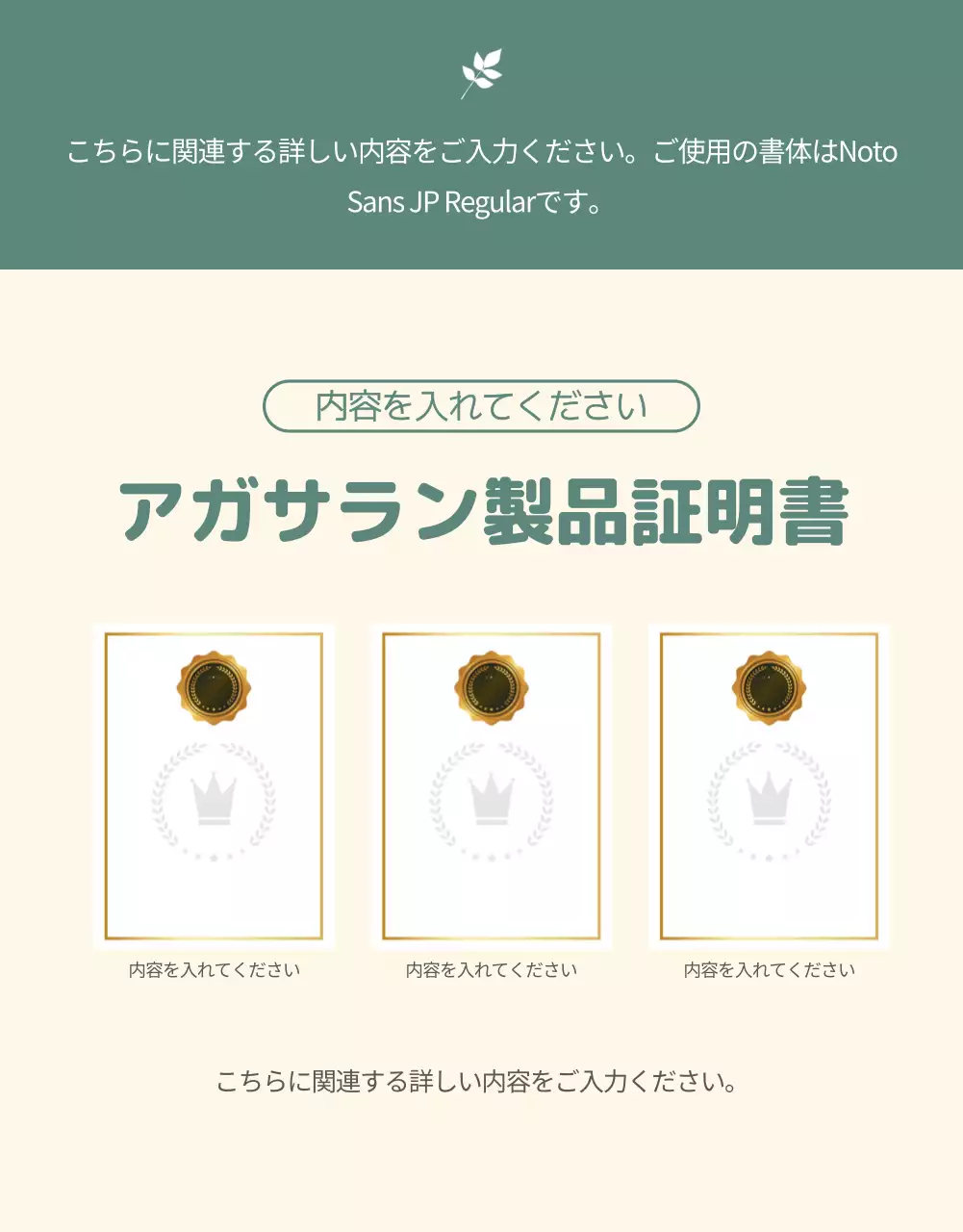 ベージュ シンプル おもちゃ パンフレット 詳細ページ