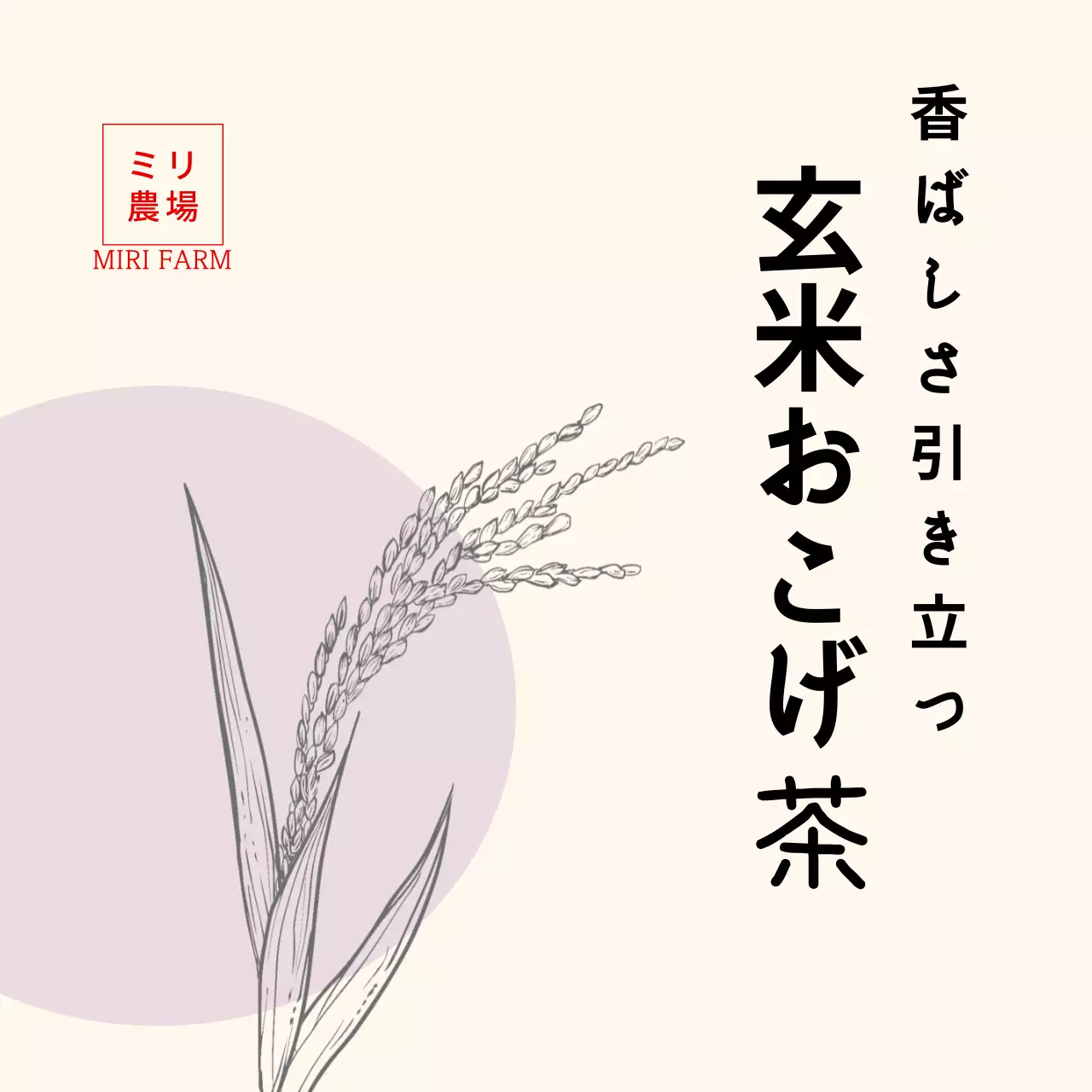 薄紫色のドローイングヌルンジ茶ステッカー