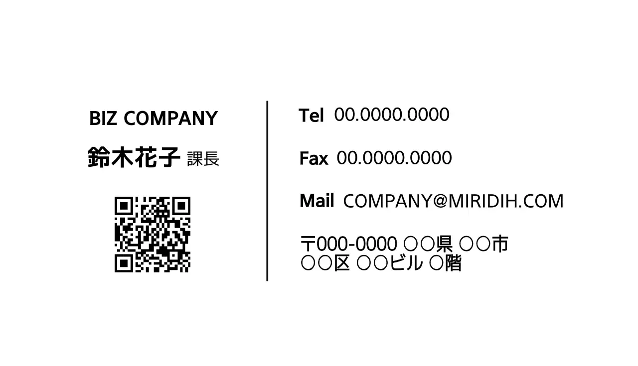 白黒 シンプル ビジネス 名刺