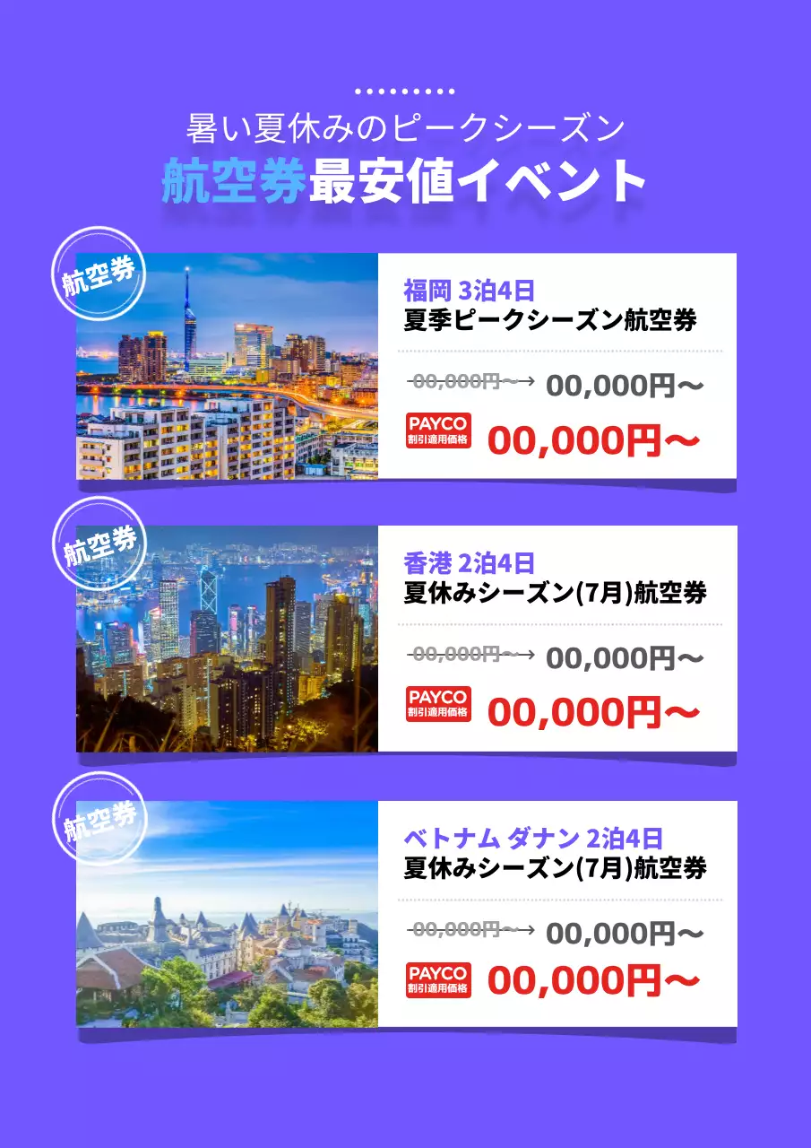 青 ポップ 旅行 ポスター 詳細ページ