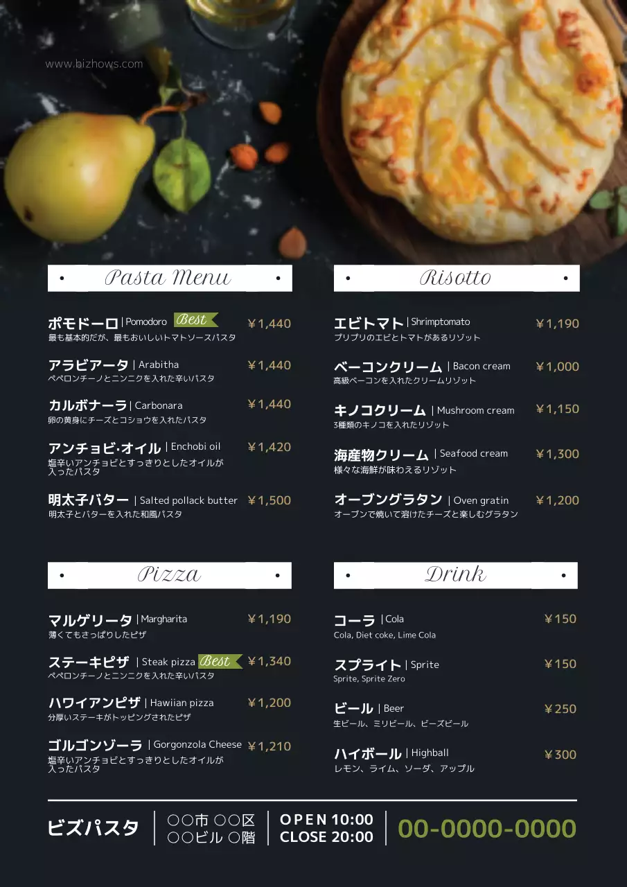 黒と緑の食べ物の写真が描かれたパスタ屋のシンプルなメニュー。