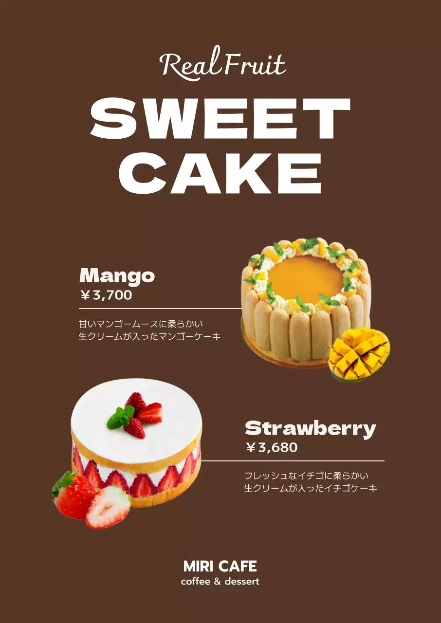 茶色の背景のすっきりとしたシンプルなケーキメニュー案内