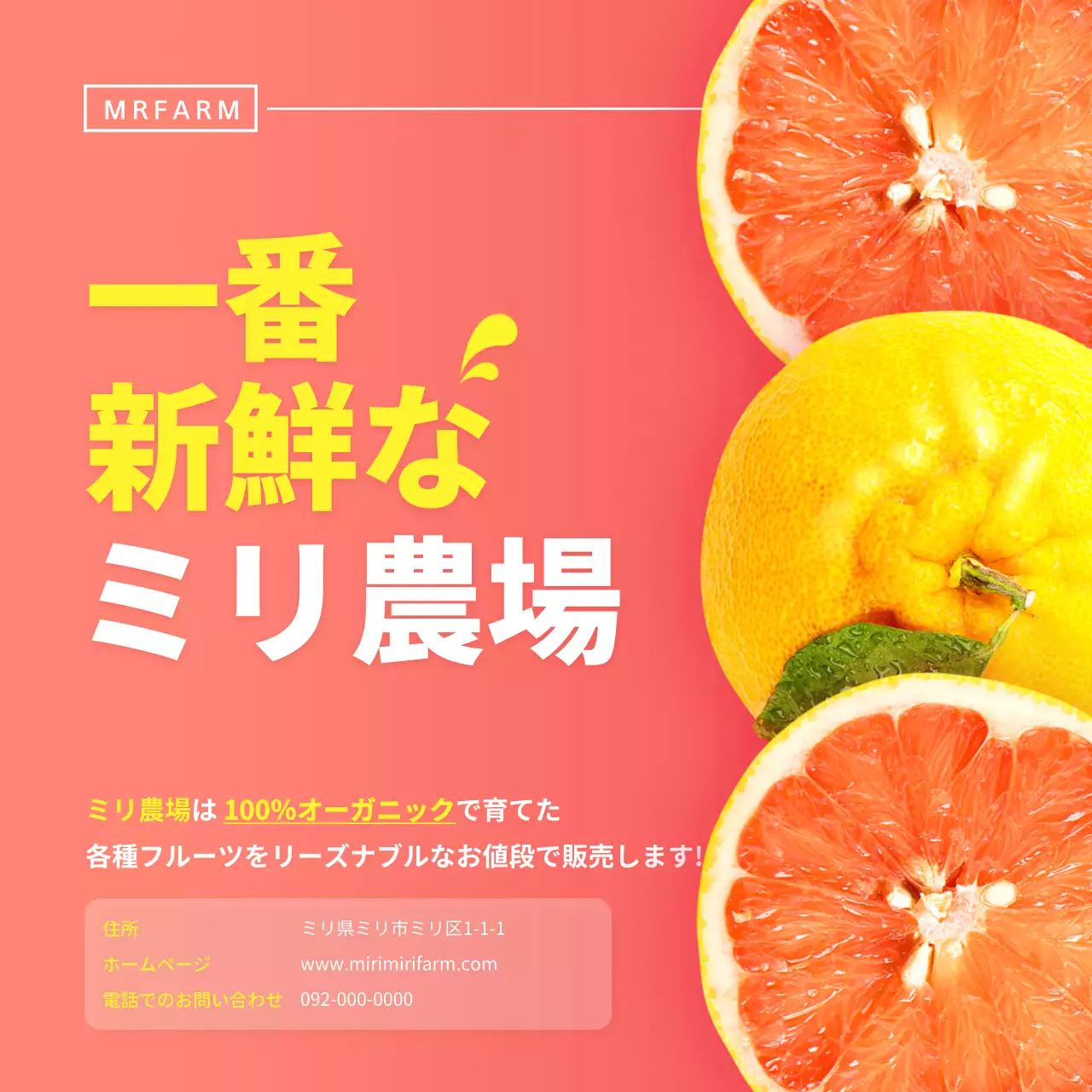 ピンク オシャレ フルーツ ポスター Instagram投稿