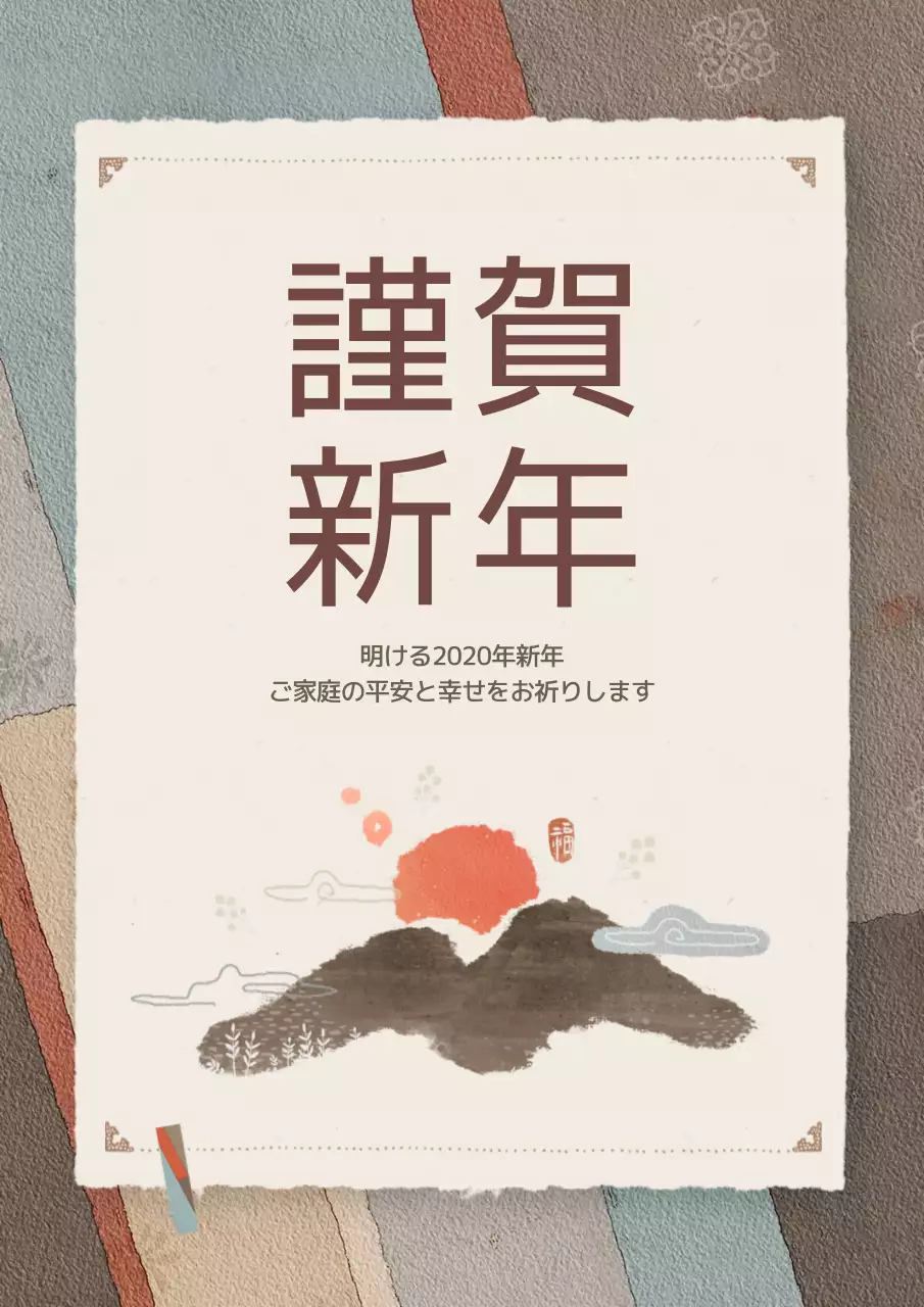 ベージュ 和風 新年 はがき ポスター