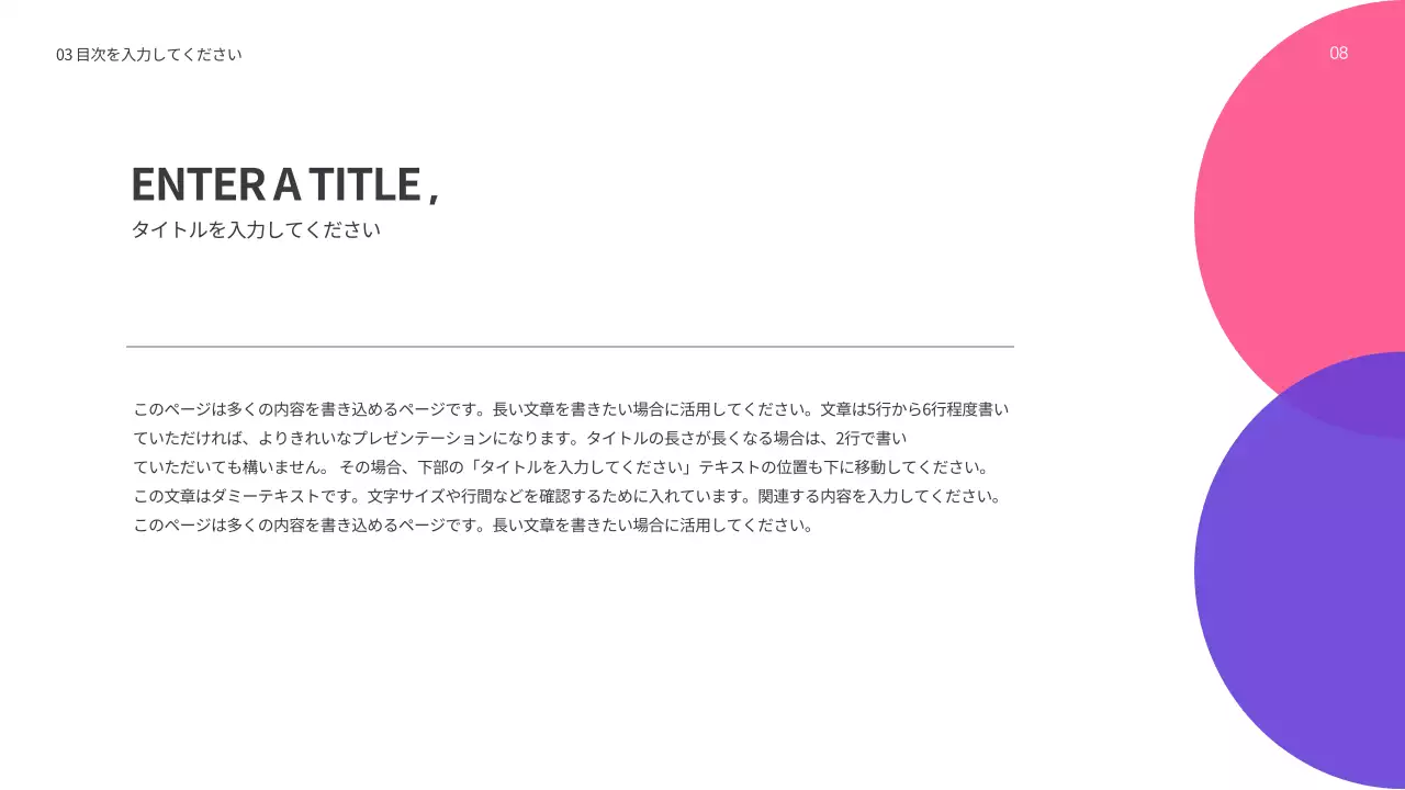 カラフル モダン 企画書 プレゼンテーション