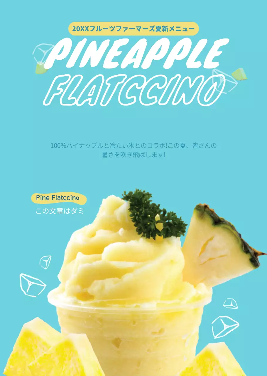 ドローイングスタイルのパイナップルスムージー