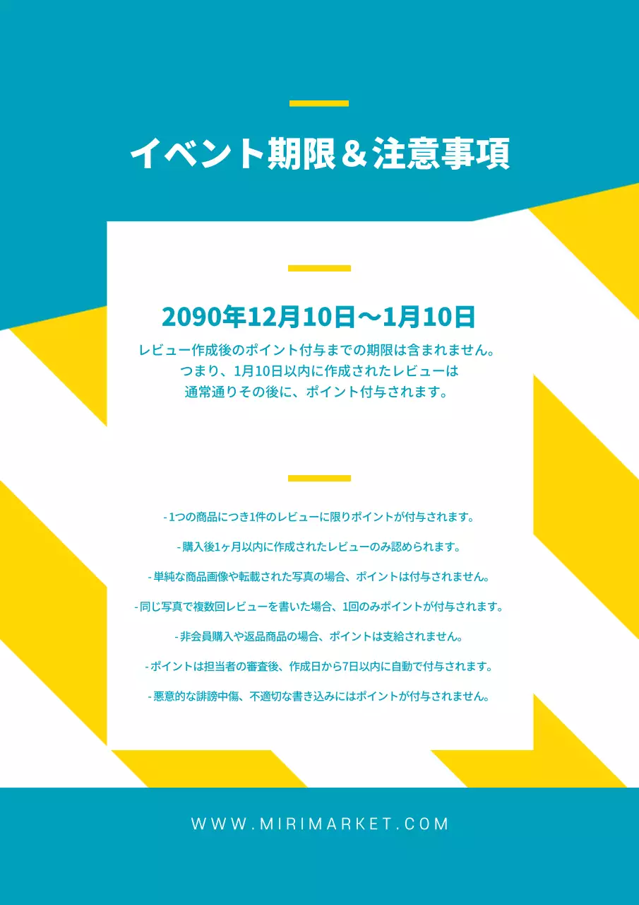 黄色 ポップ キャンペーン お知らせ 詳細ページ
