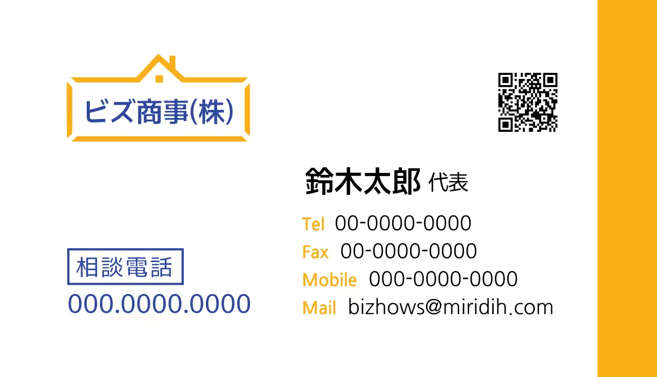 白 シンプル ビジネス 名刺