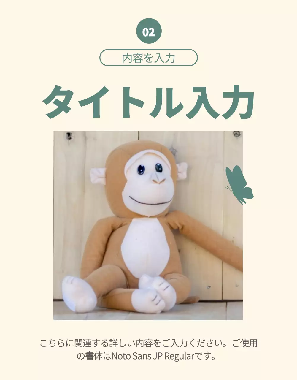 ベージュ シンプル おもちゃ パンフレット 詳細ページ