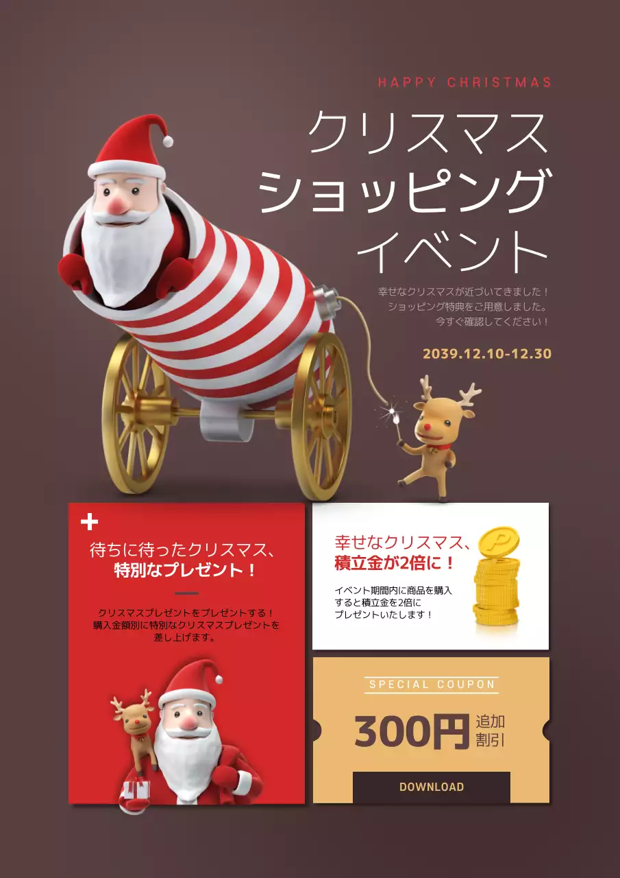 茶色 ポップ クリスマス ポスター