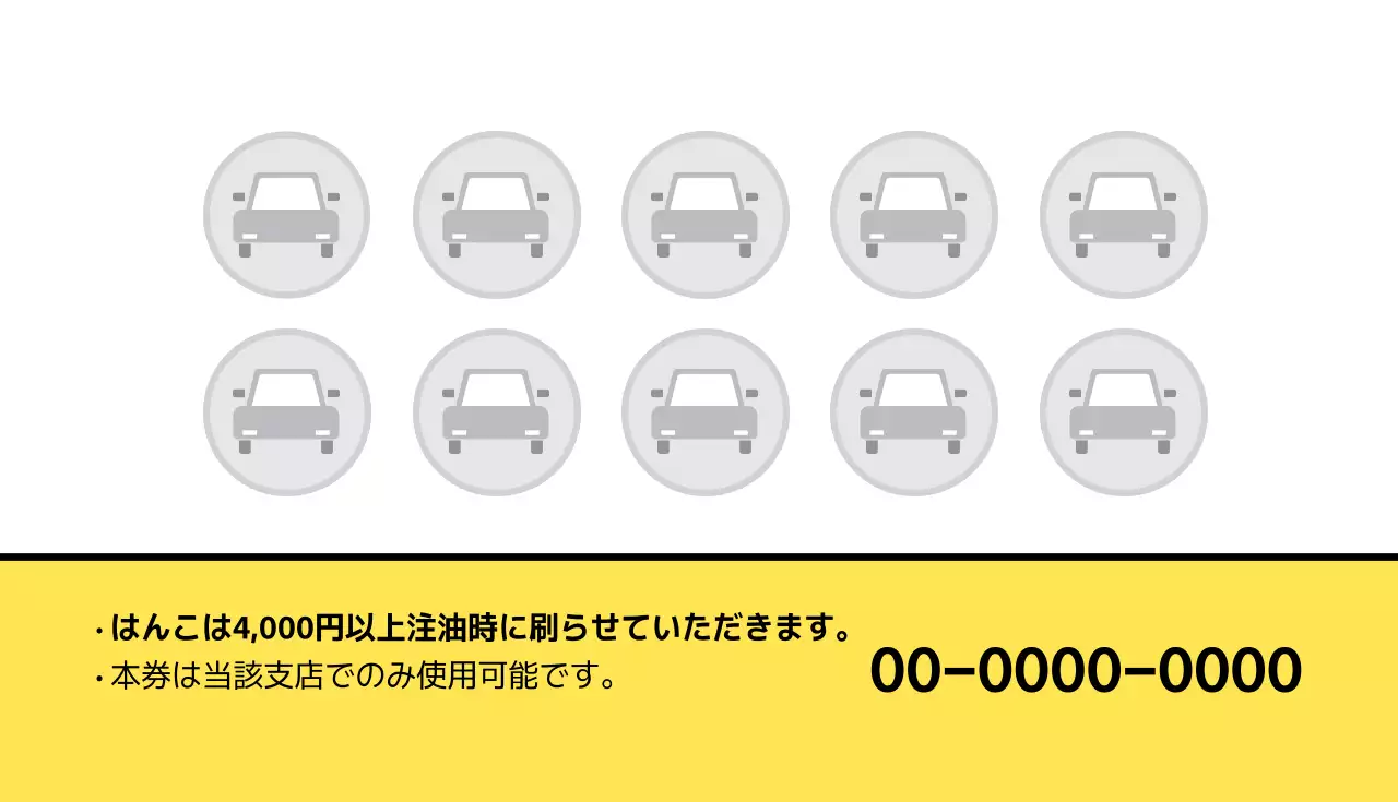 黄色 シンプル ガソリンスタンド チラシ 名刺