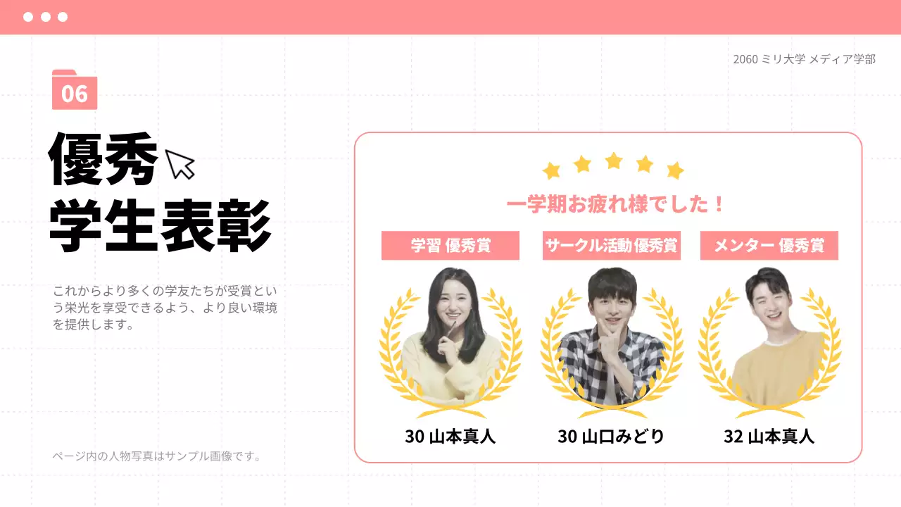 ピンク シンプル 大学 スライド プレゼンテーション