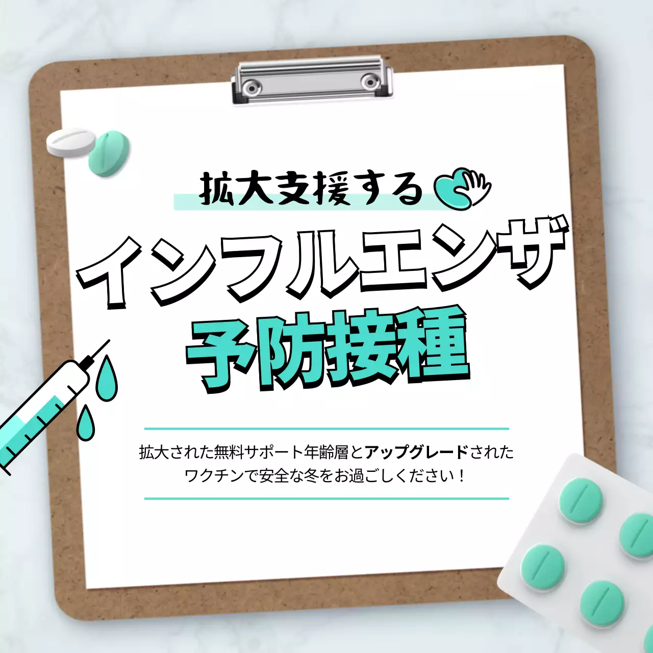 水色 シンプル 健康 お知らせ Instagram カルーセル