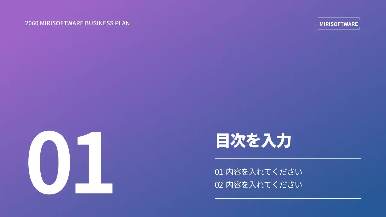 紫 モダン 事業計画書 企画書 プレゼンテーション