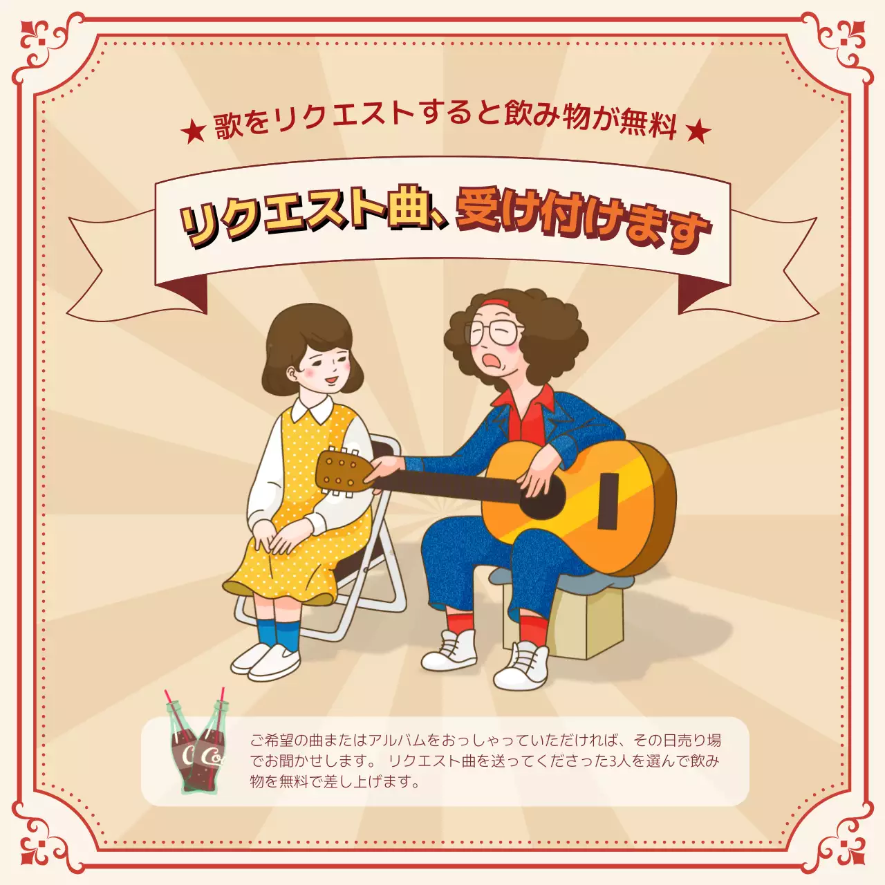 ベージュ レトロ 音楽 ポスター Instagram投稿