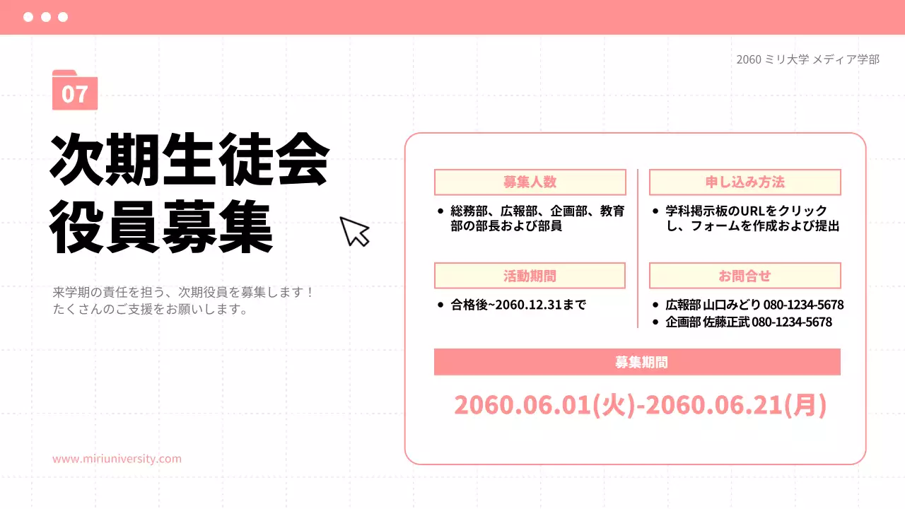 ピンク シンプル 大学 スライド プレゼンテーション