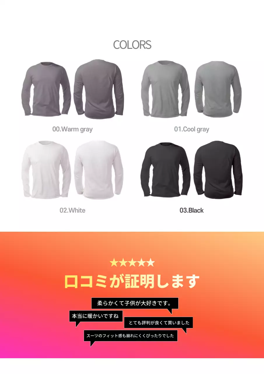 オレンジ モダン インナー 広告 詳細ページ