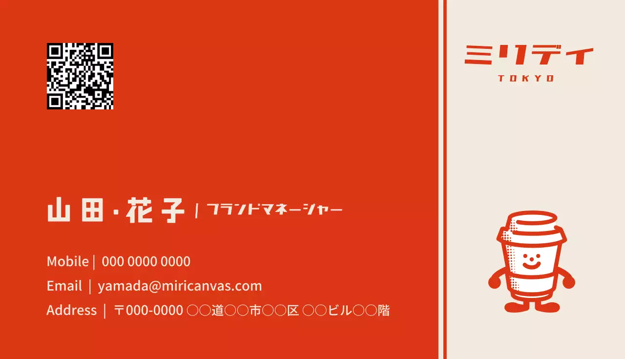 赤 シンプル コーヒー 名刺