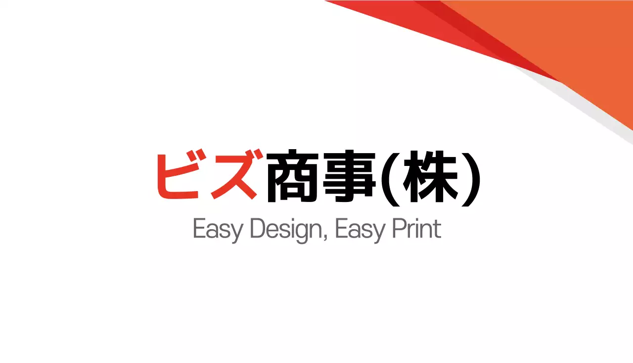 白黒 シンプル ビジネス 名刺