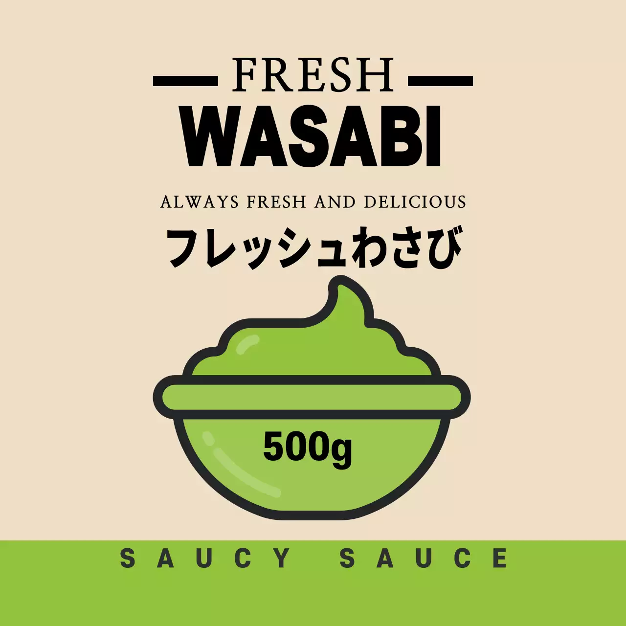 グリーンベージュのイラストがかわいいわさびソースウム型ラベル