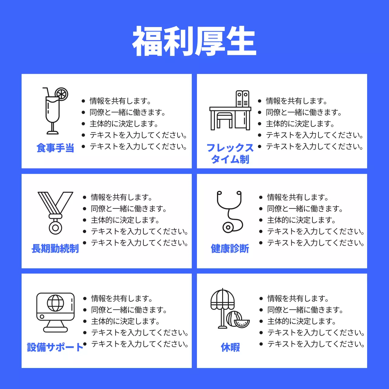 ブルーをポイントカラーにしたダイナミックで若々しい印象のビジネス広告です。