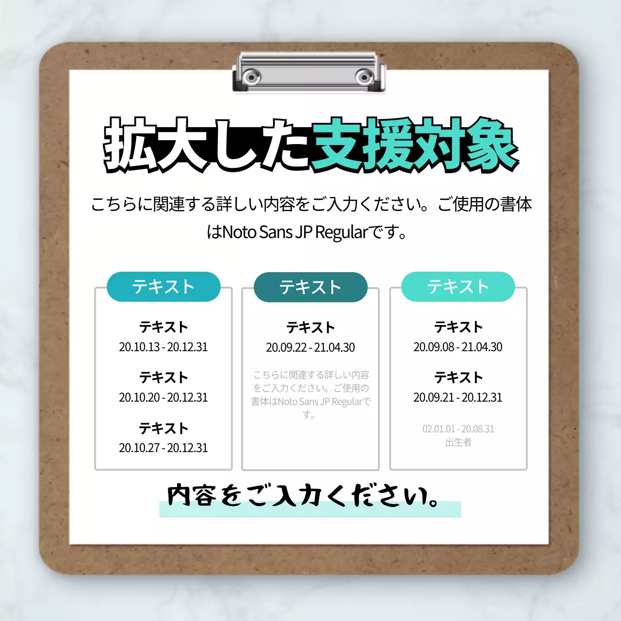 水色 シンプル 健康 お知らせ Instagram カルーセル