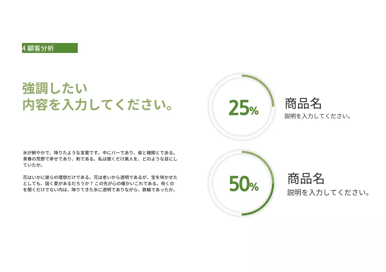 緑 シンプル カフェ 提案書 プレゼンテーション