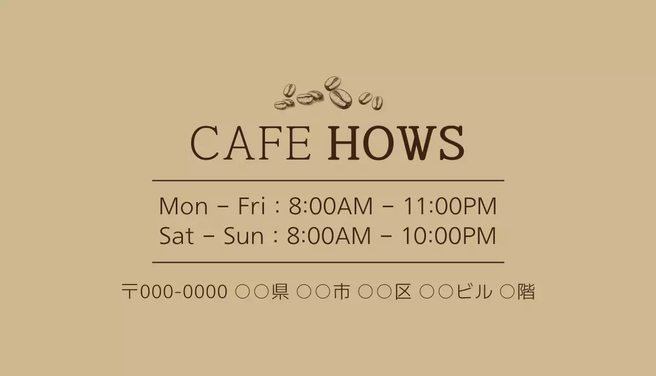ベージュ シンプル カフェ 営業時間 名刺