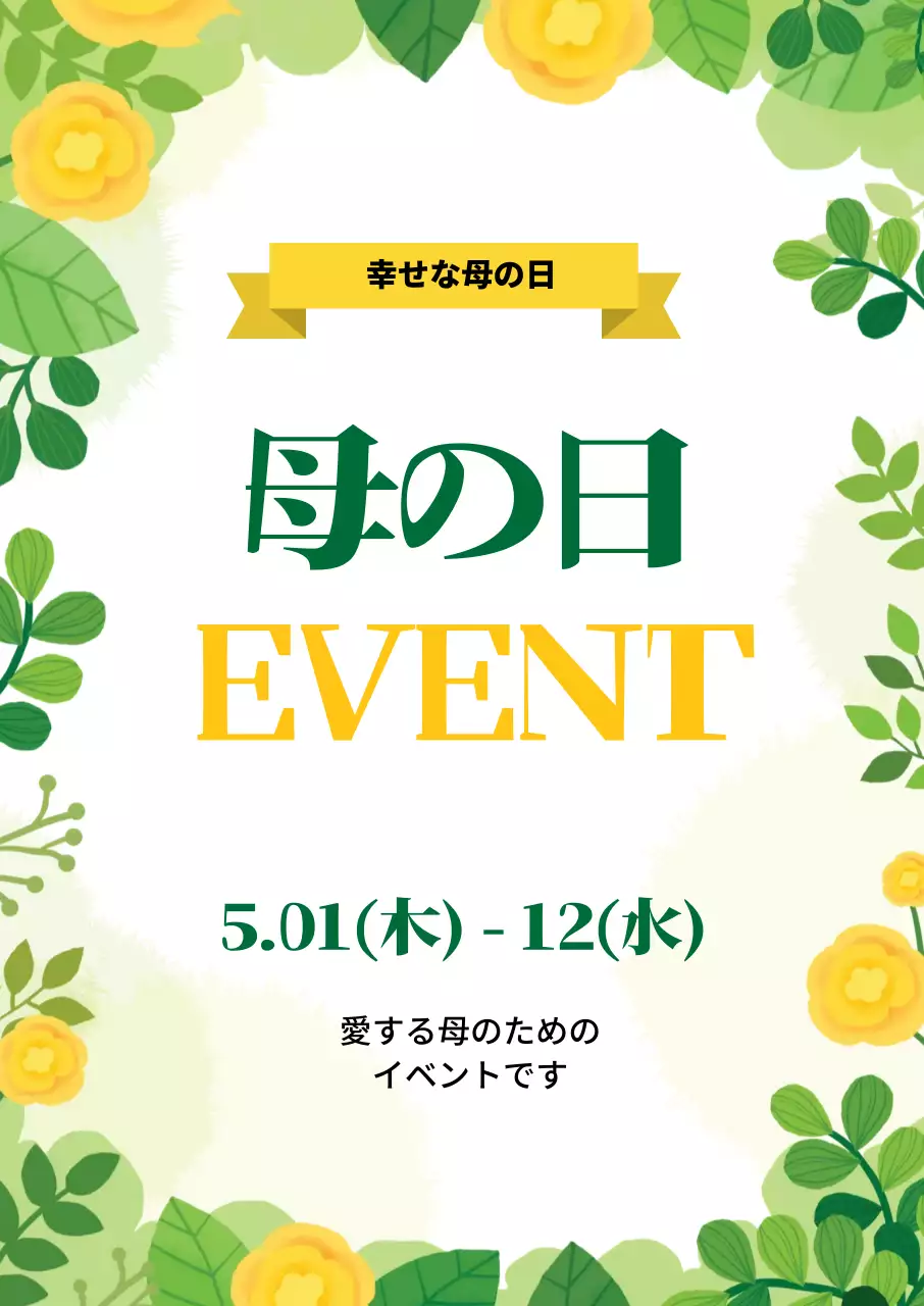 44821_家庭の月イベント