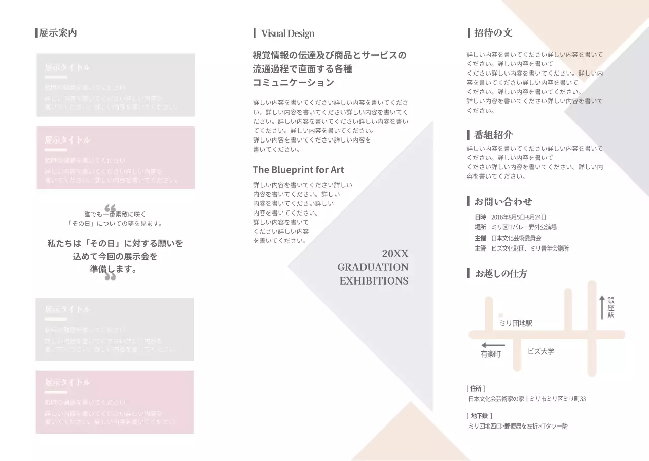 卒業制作展リーフレット