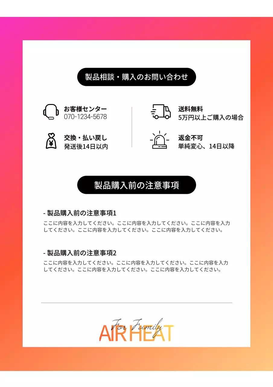 オレンジ モダン インナー 広告 詳細ページ