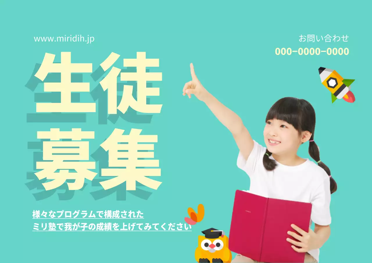 青 かわいい 教育 ポスター