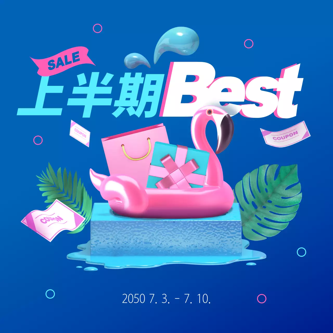 青 ポップ セール ポスター SNS投稿 正方形