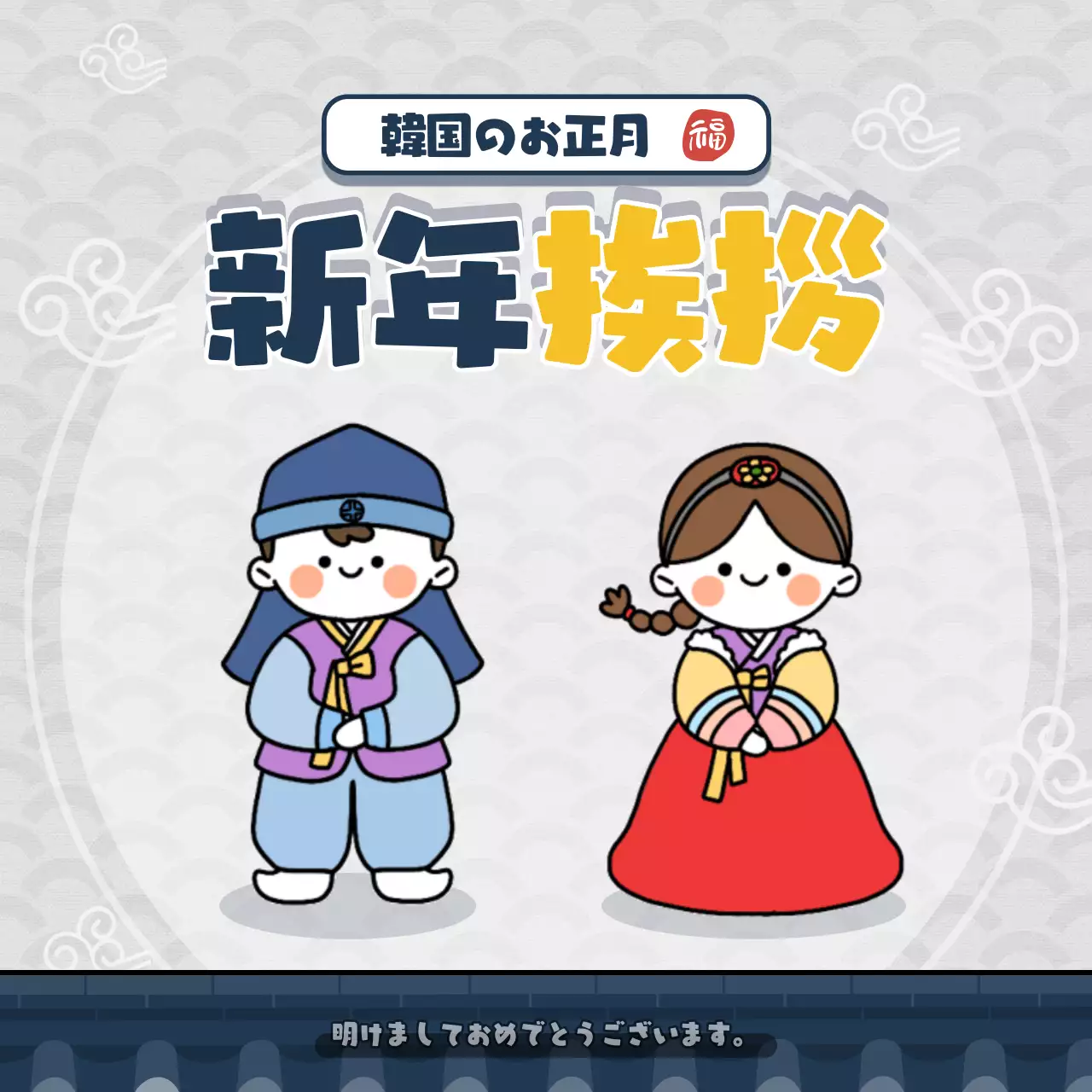 青 シンプル 新年 お知らせ SNS投稿 正方形