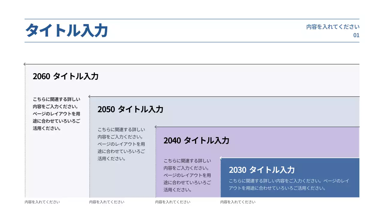 紫 モダン 事業計画書 企画書 プレゼンテーション