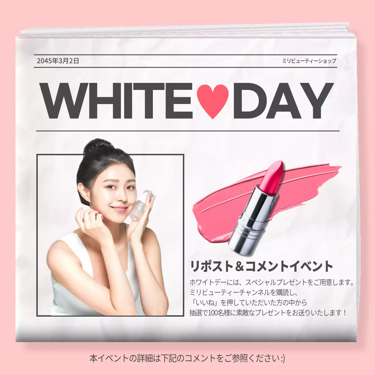 ピンク モダン ホワイトデー ポスター SNS投稿 正方形