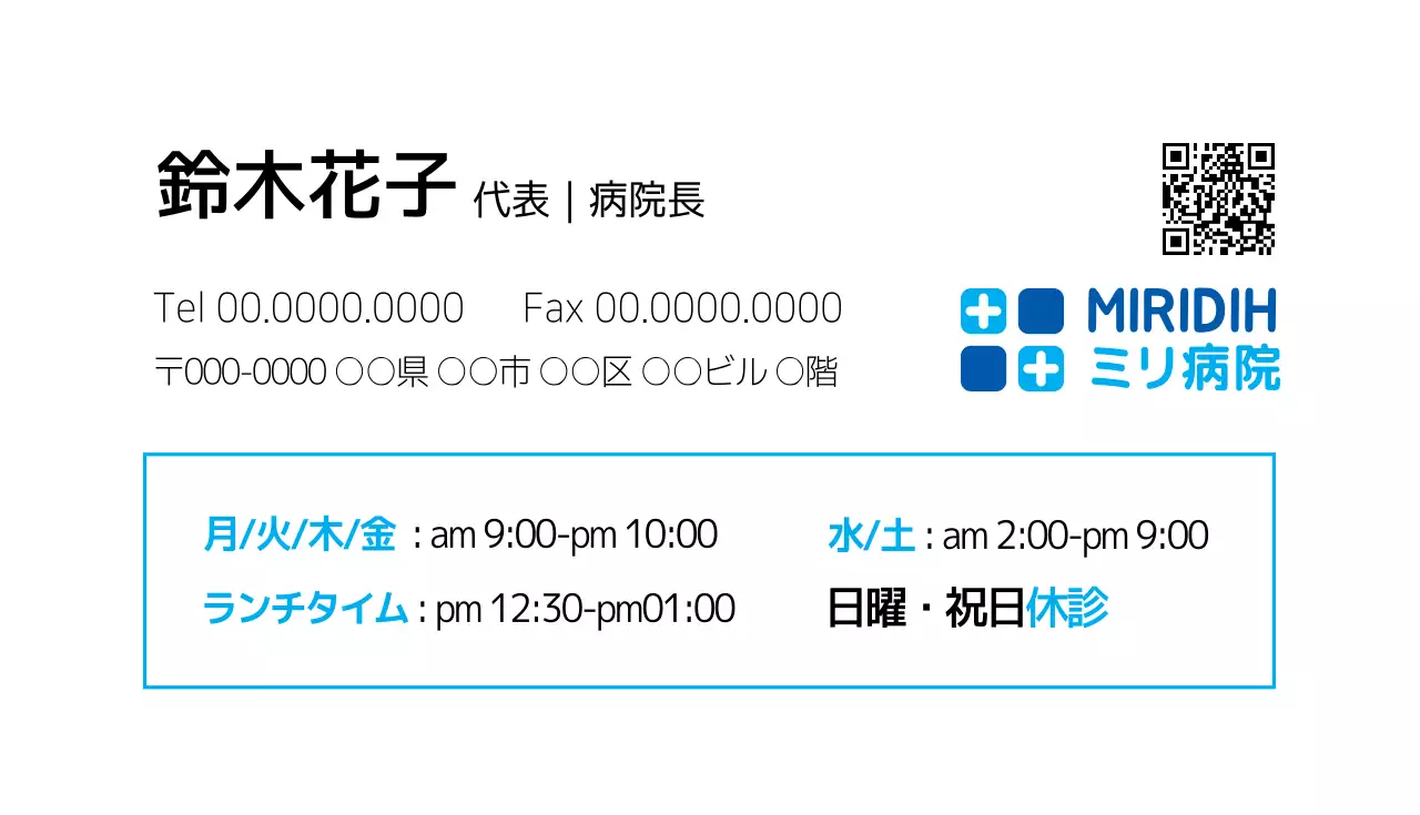 白 シンプル 病院 名刺