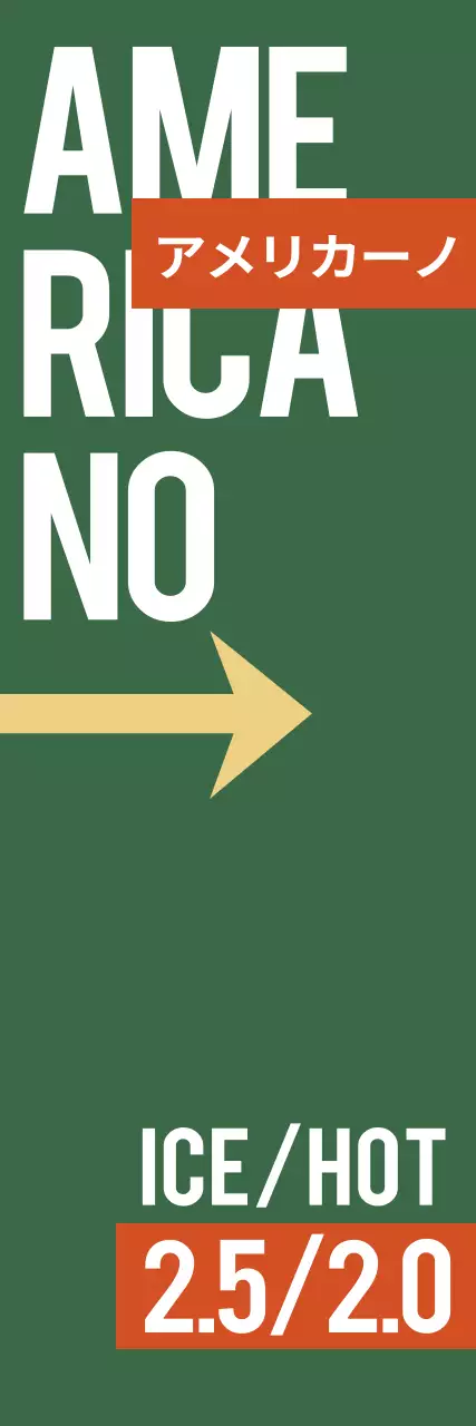 緑 シンプル コーヒー メニュー ウェブバナー