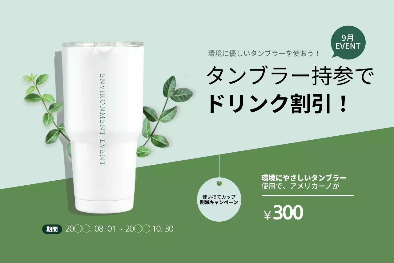 白 シンプル 環境 イベント ポスター