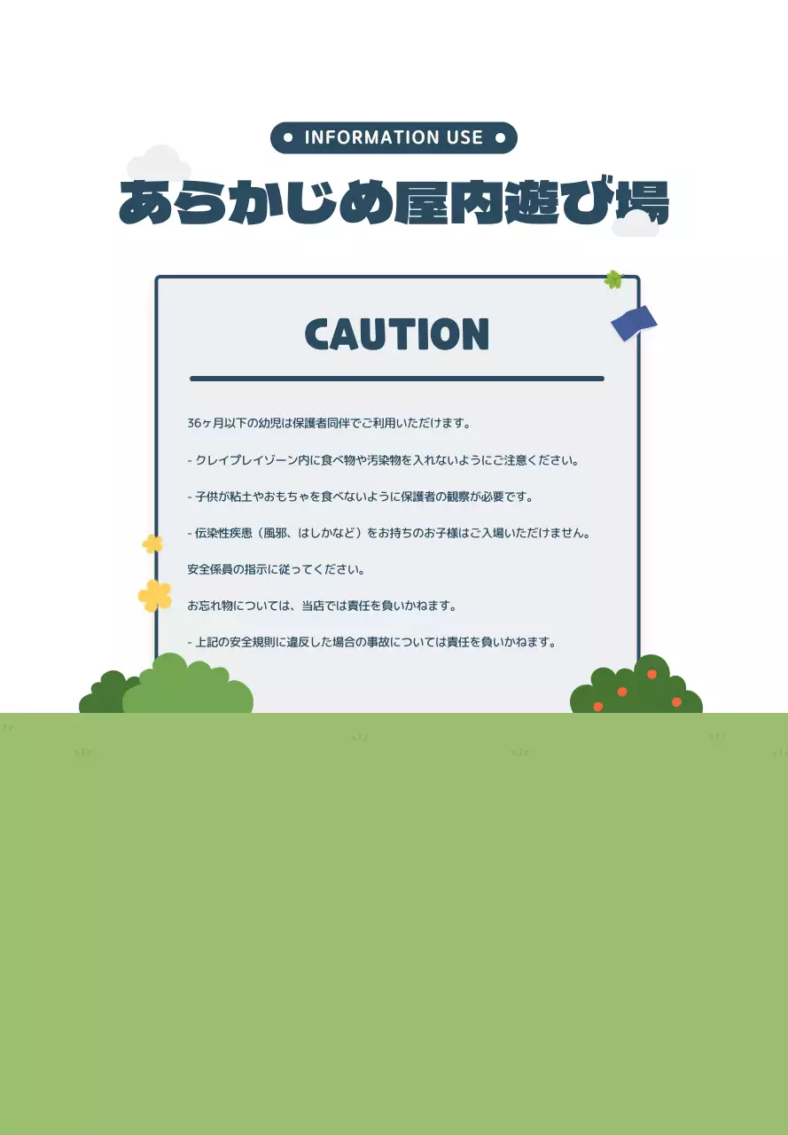 藍色と緑色のかわいいイラストスタイルの屋内遊び場情報案内