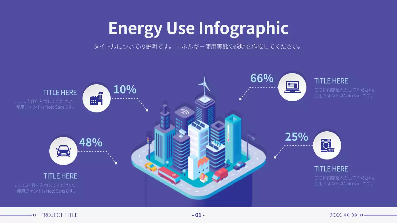 青 モダン エネルギー インフォグラフィック