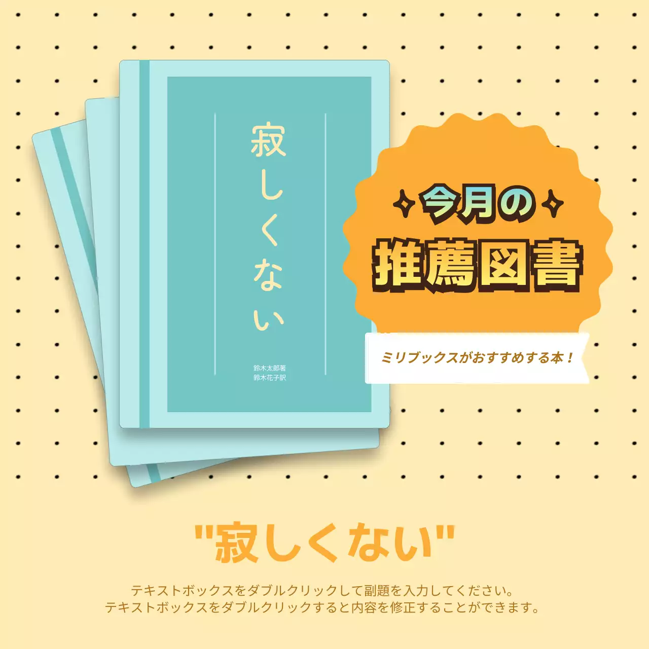 水色 シンプル 図書 推薦 Instagram投稿