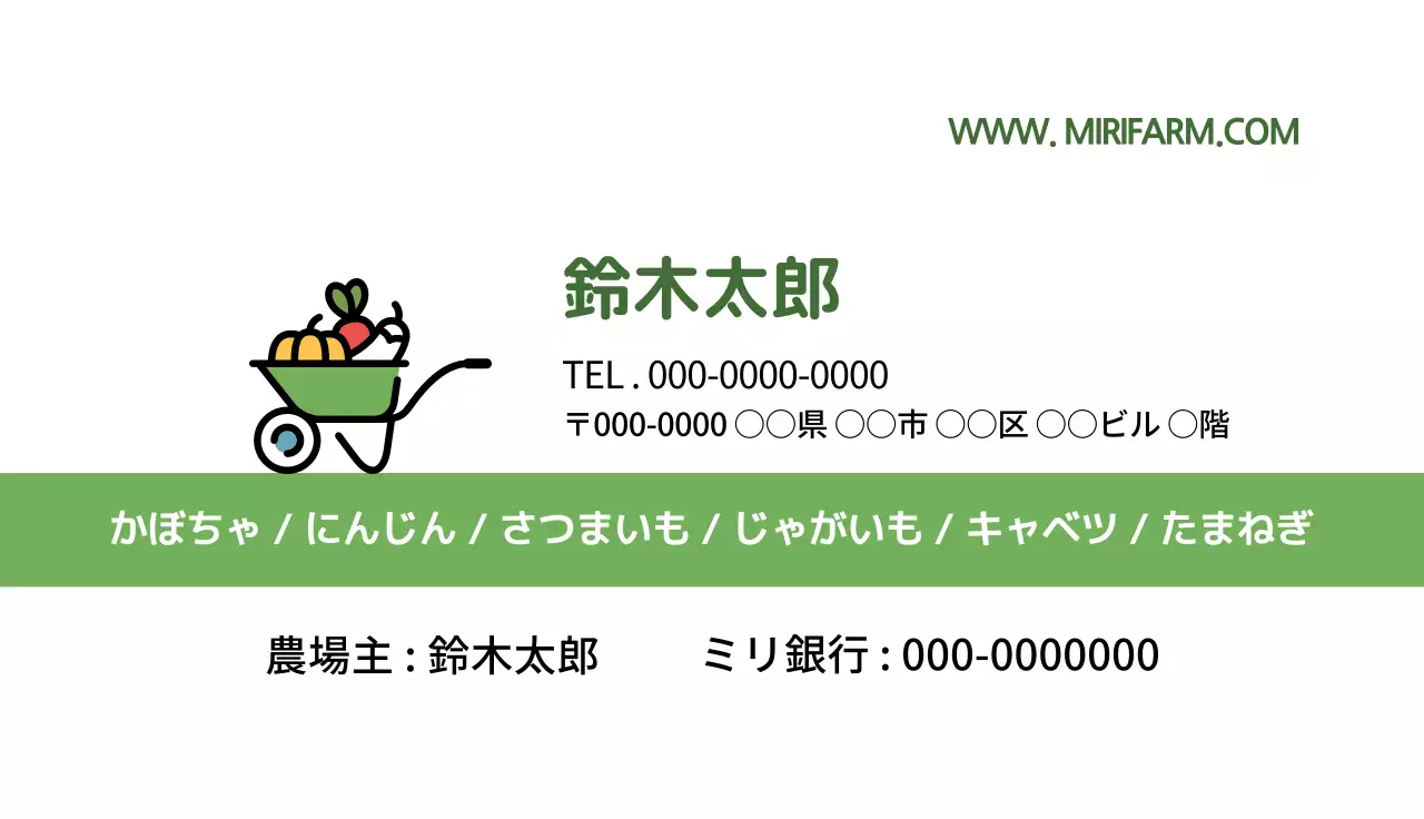 緑 シンプル 農業 名刺