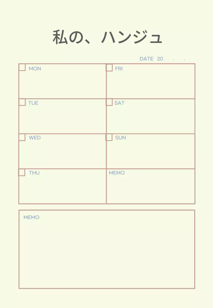 ベージュラインのシンプルな日記プランナー