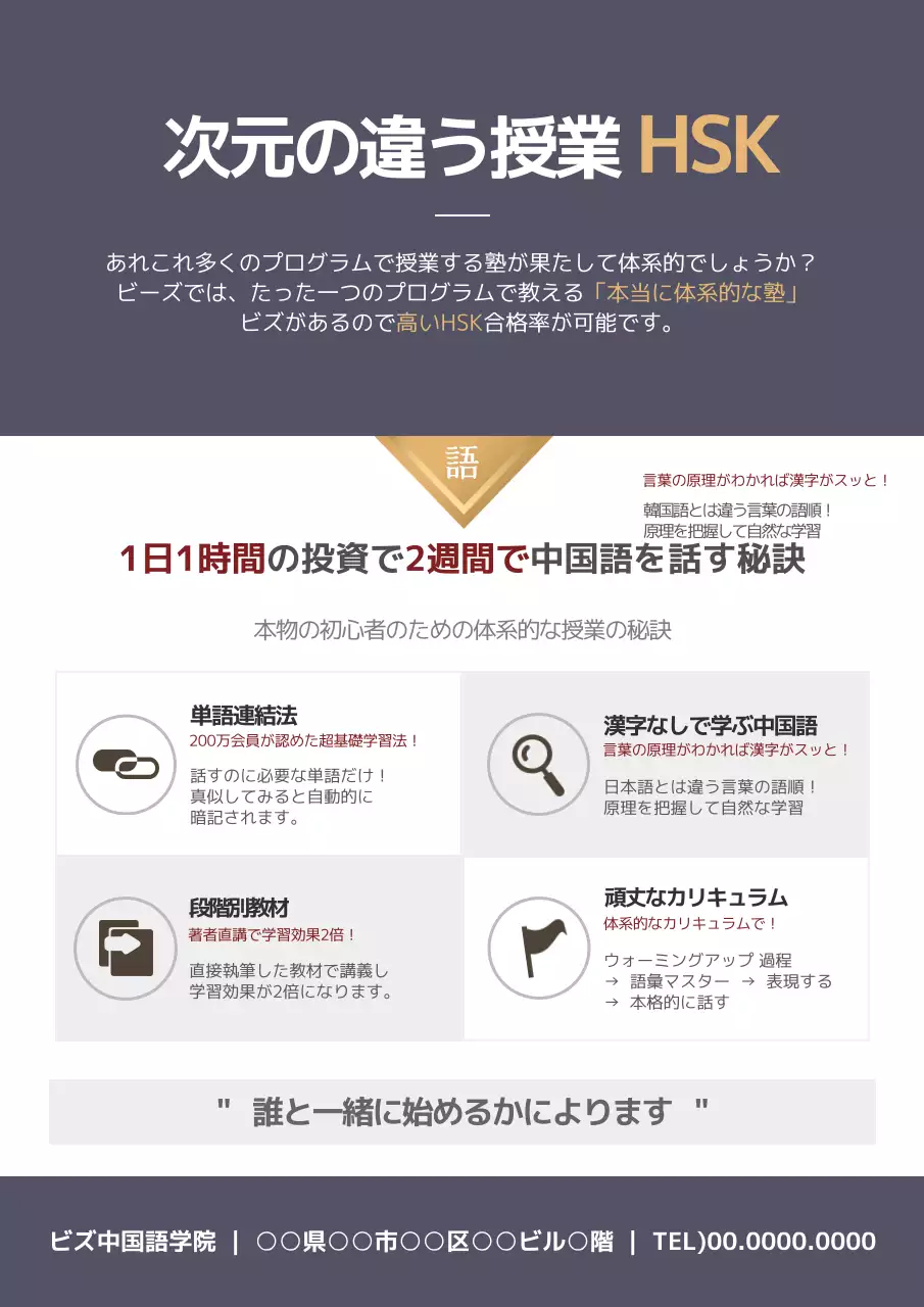 グレー モダン 教育 チラシ ポスター