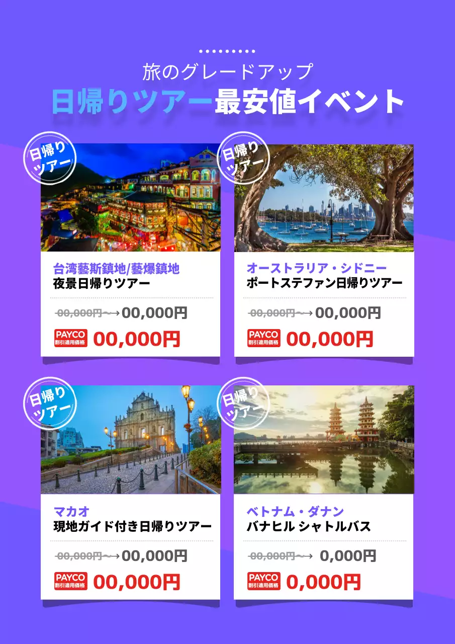 青 ポップ 旅行 ポスター 詳細ページ